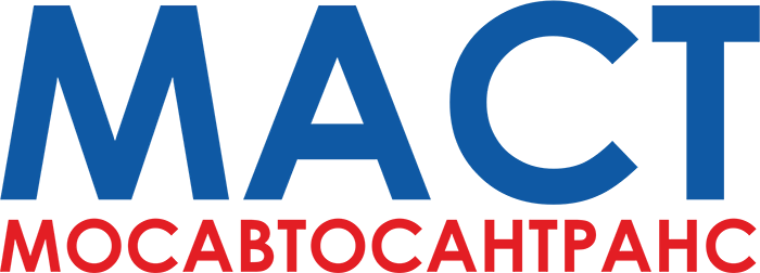 МАСТ Мосавтосантранс