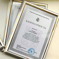 Поздравляем коллег c высокими наградами!